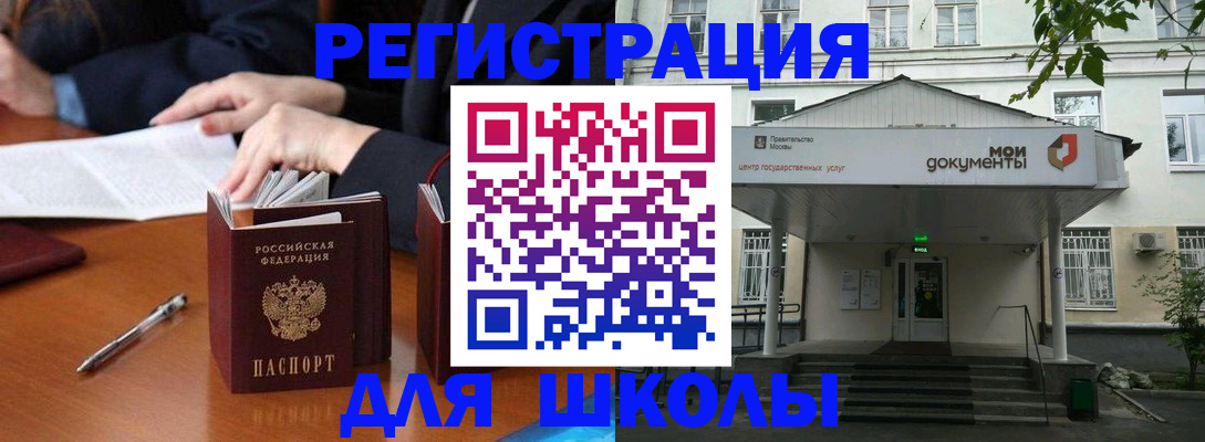 временная прописка в Белореченске