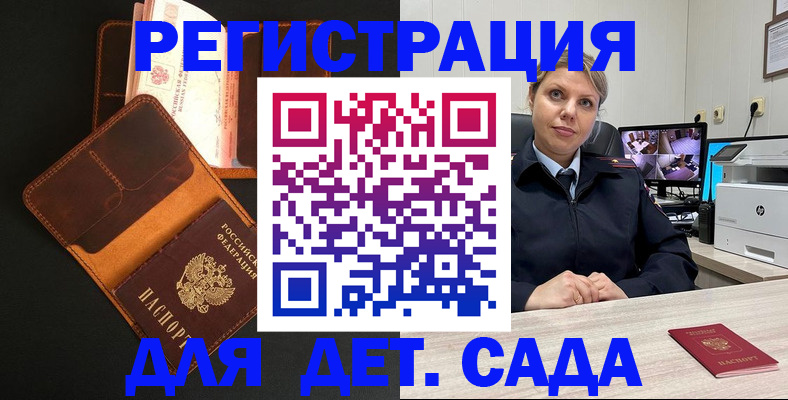 временная прописка в Белореченске